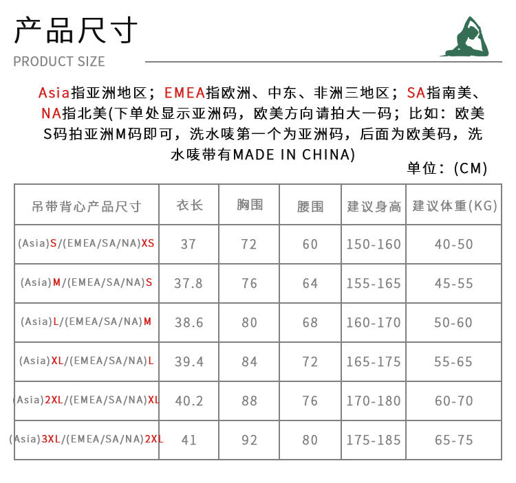 吊带背心--详情01_08