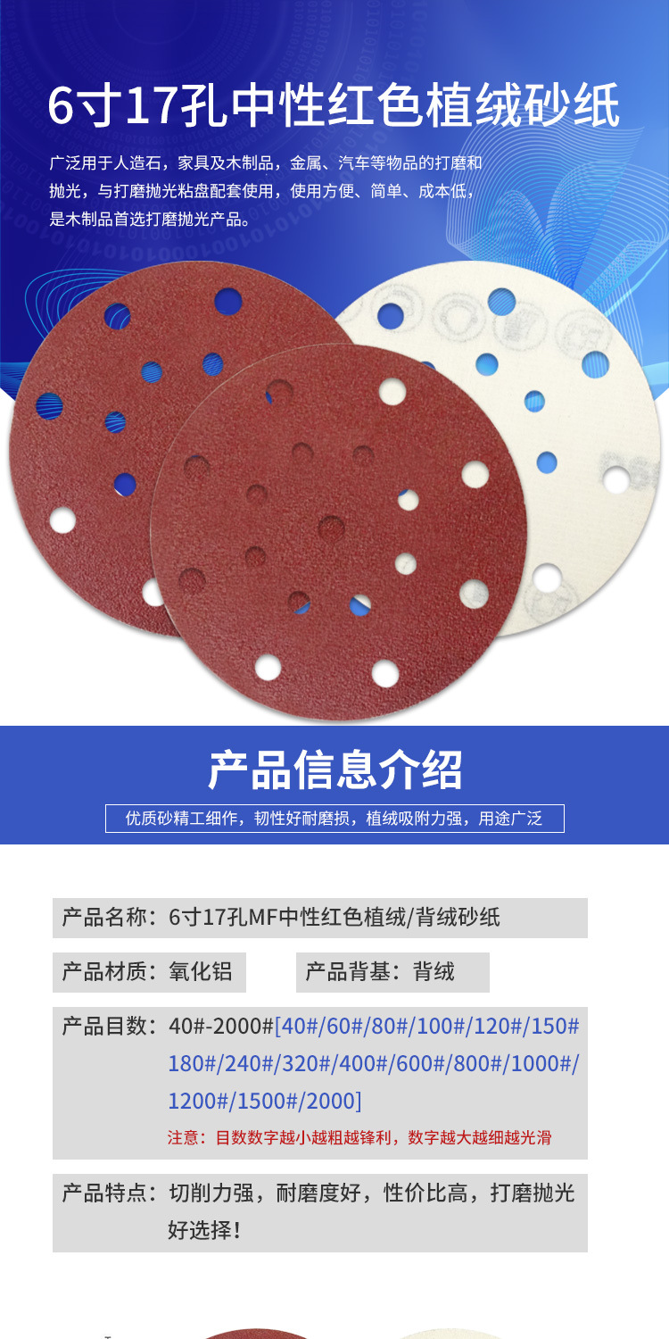 6寸17孔锋芒中性红砂详情页_01.jpg