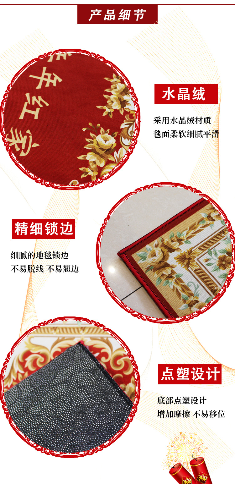 地毯,地垫,喜庆红门垫,结婚地垫,装饰入户门垫,水晶绒地毯,红色吉祥地垫