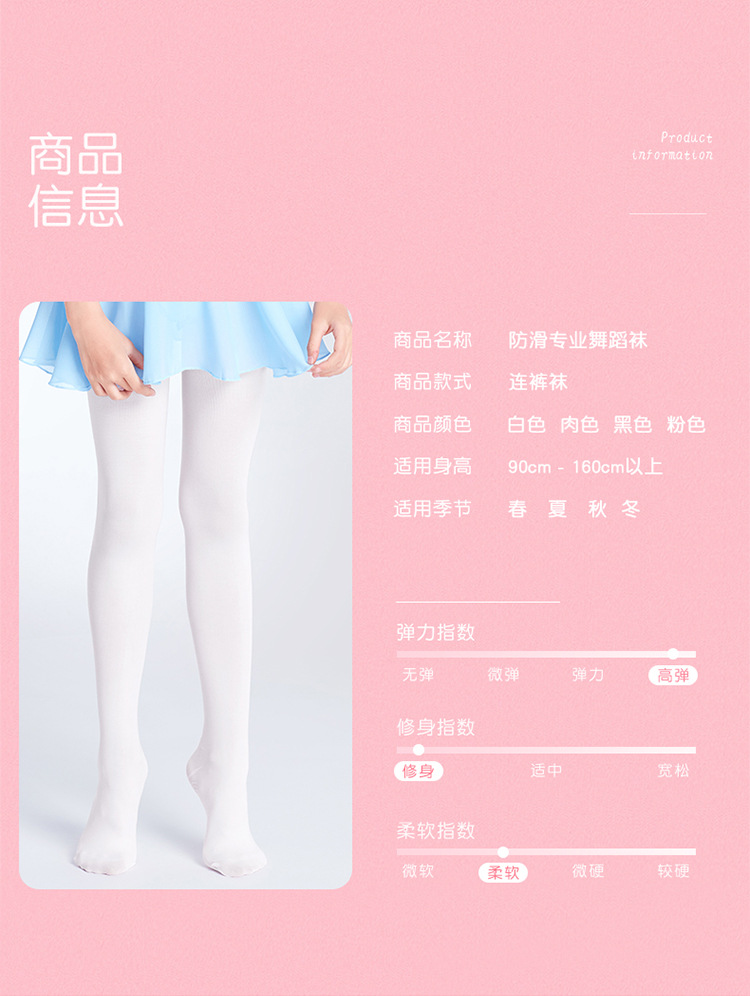 防滑专业舞蹈袜详情页1 (5).jpg