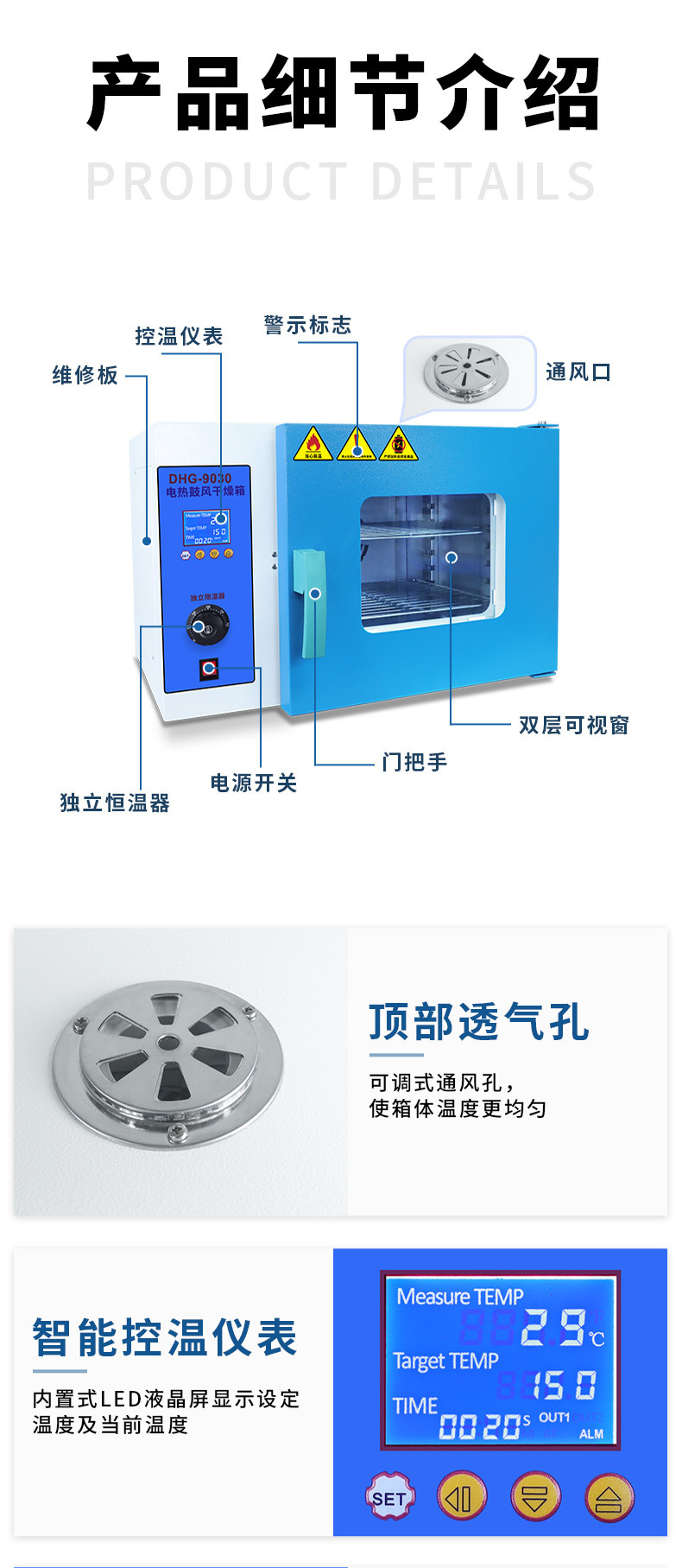 干燥箱详情2_01.jpg