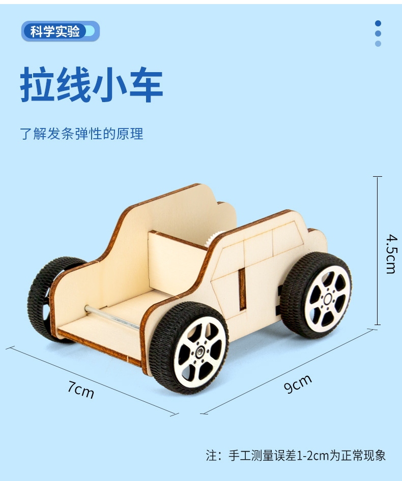 阿里拉线小车简装版详情_03.jpg