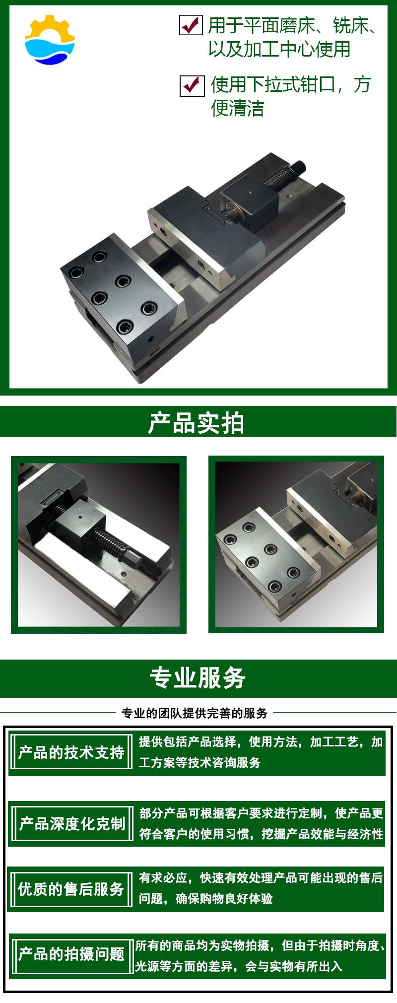 精密平口钳详情改_03