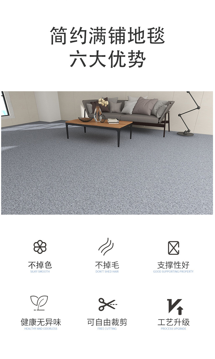 地毯详情页初稿_03.jpg