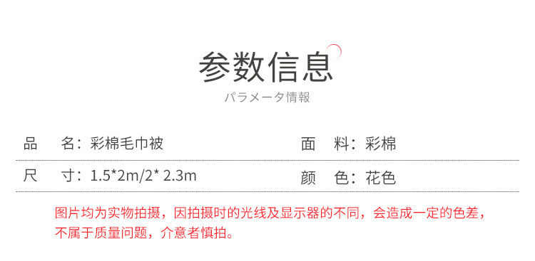 万花筒-毛巾被_06.jpg