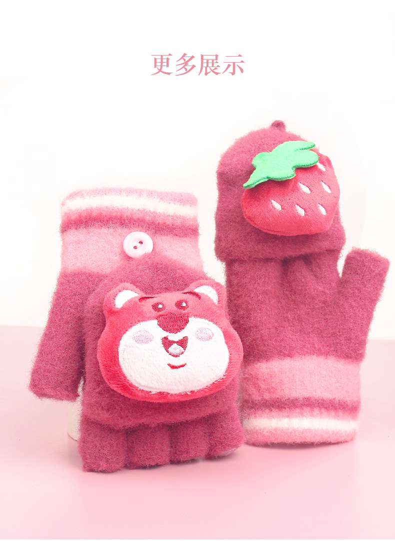 DSS70036草莓熊半指手套详情_07