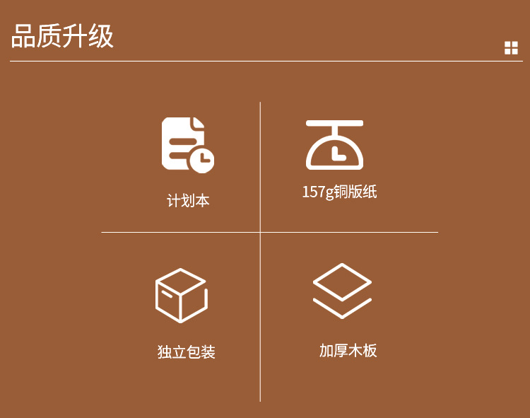 皮质周历台座_02