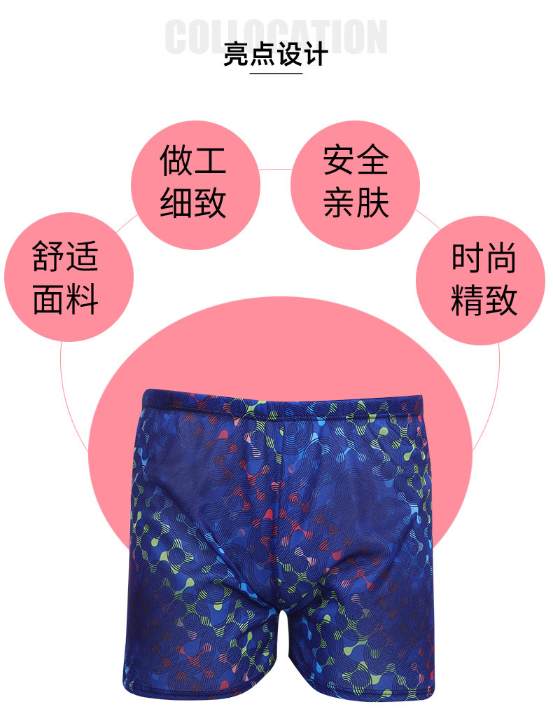 泳裤套版_06.jpg