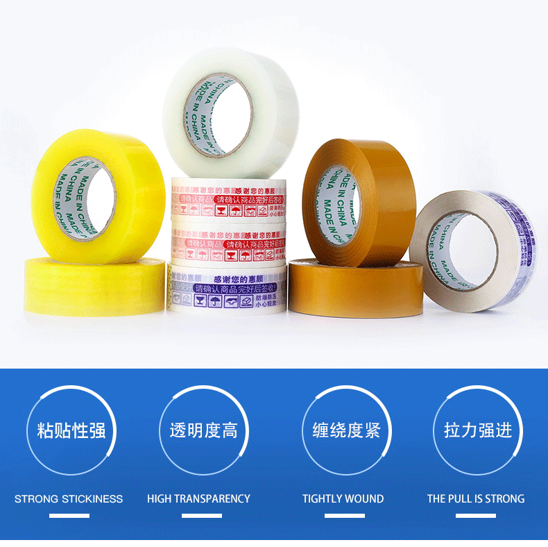 胶带详情_04