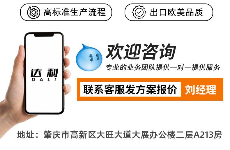 02-达利自动化设备 new.jpg