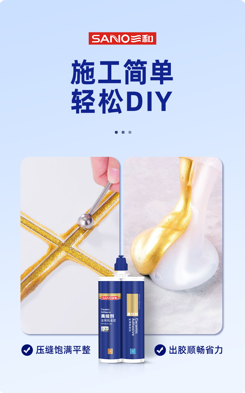 金刚美缝剂_10.jpg