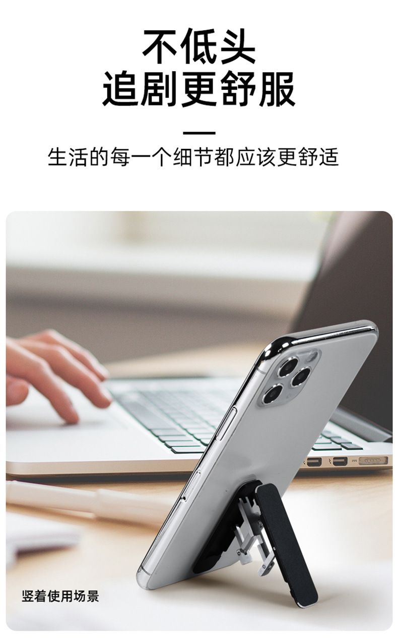 手机支架详情设计——改10-30_0