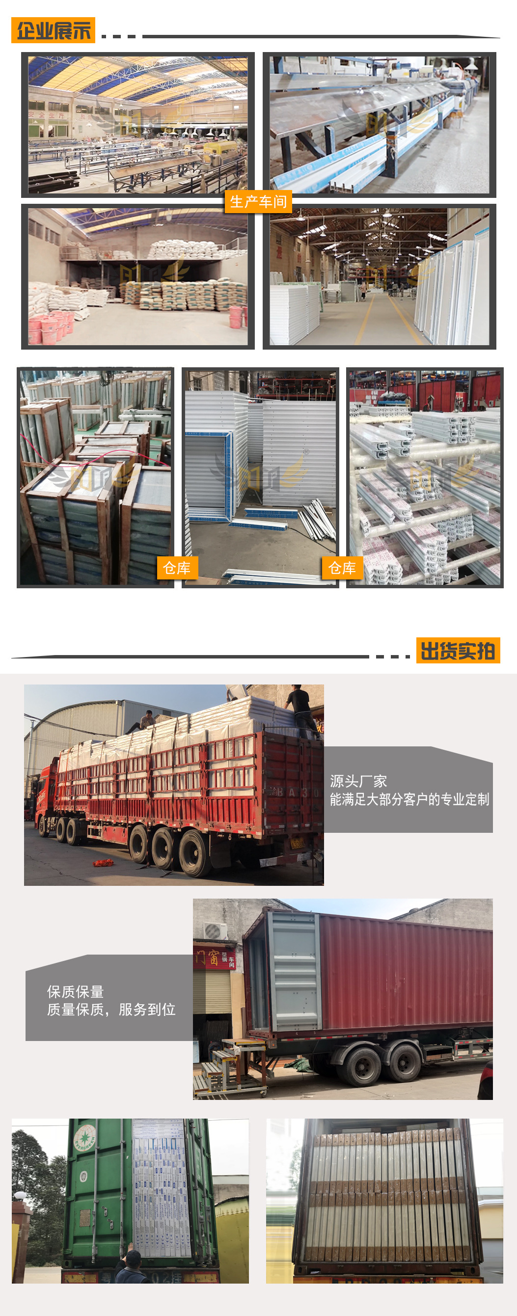 8..塑钢门窗详情.jpg
