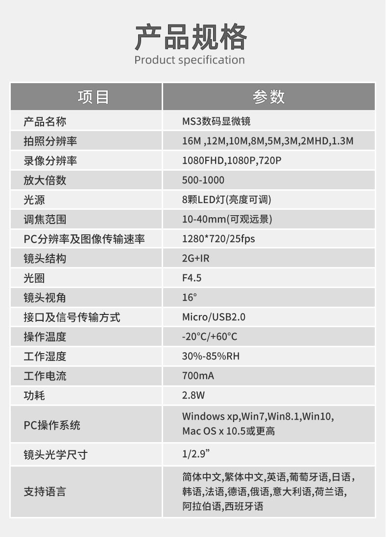 MS3详情_15.jpg