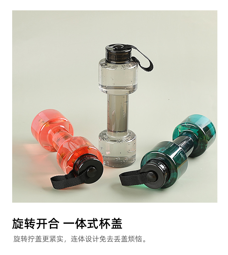 YJ149哑铃运动水壶_03.jpg