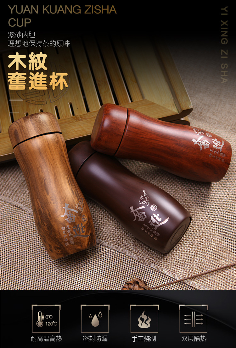 750木纹奋进杯_01