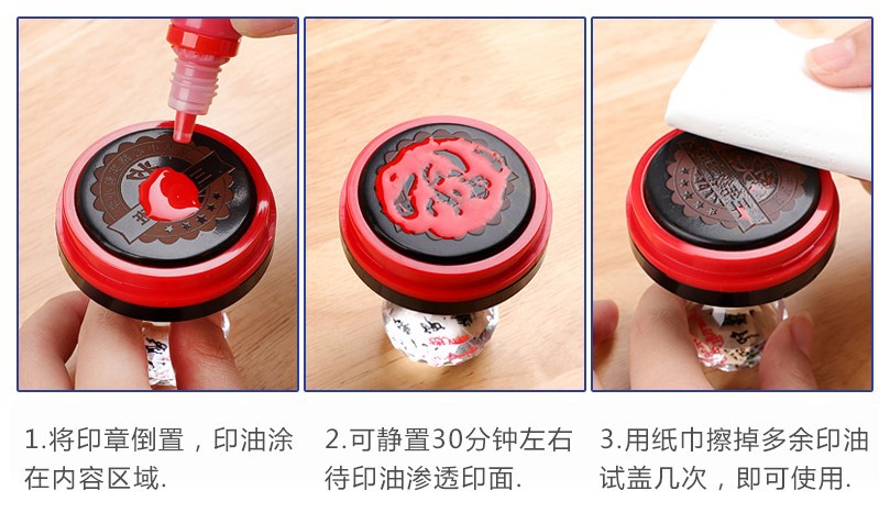 光敏章加墨方法