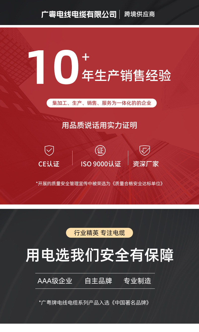 广粤_02