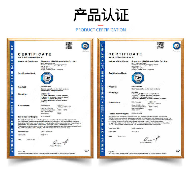 蓝色光伏详情页_04