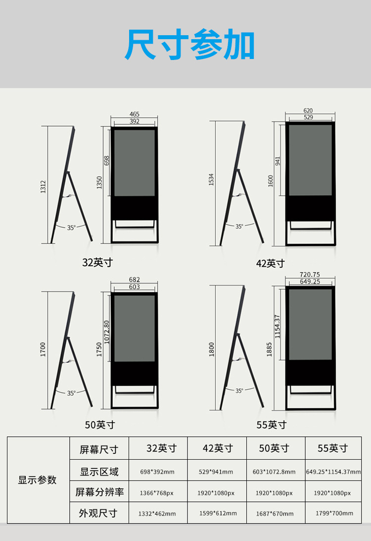 电子水牌广告机尺寸