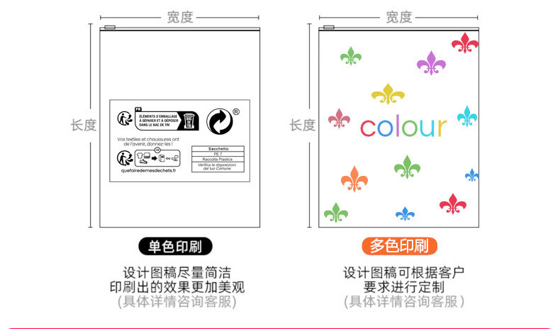 横版拉链袋详情_11
