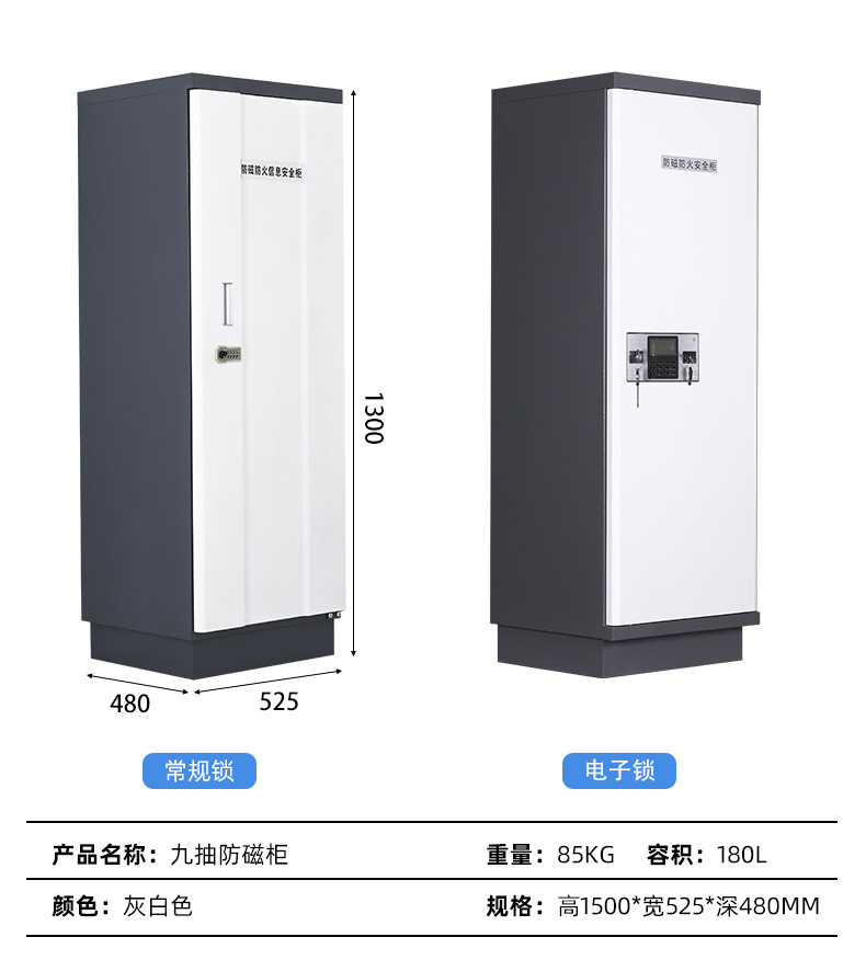 防磁柜柜详情_16.jpg