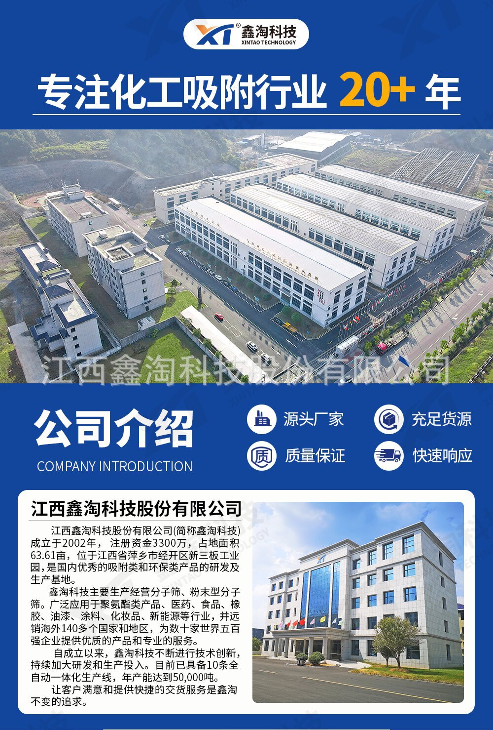 2025活性氧化铝详情页