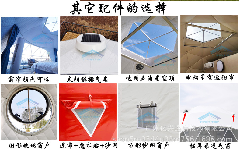 详情页球形酒店（可编辑）-恢复的--1_07.jpg