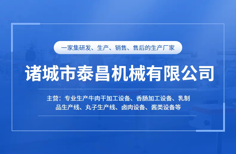 无水印无电话拌馅机详情_01