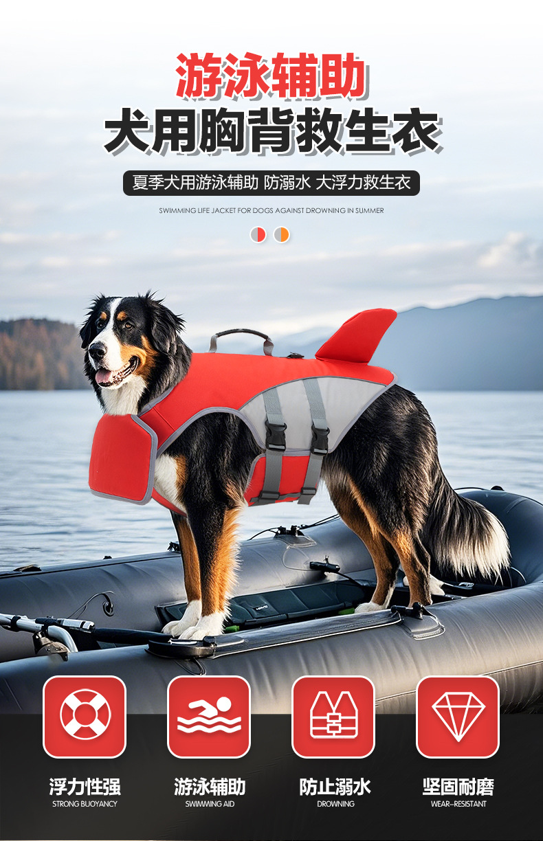 犬用救生衣_01.jpg