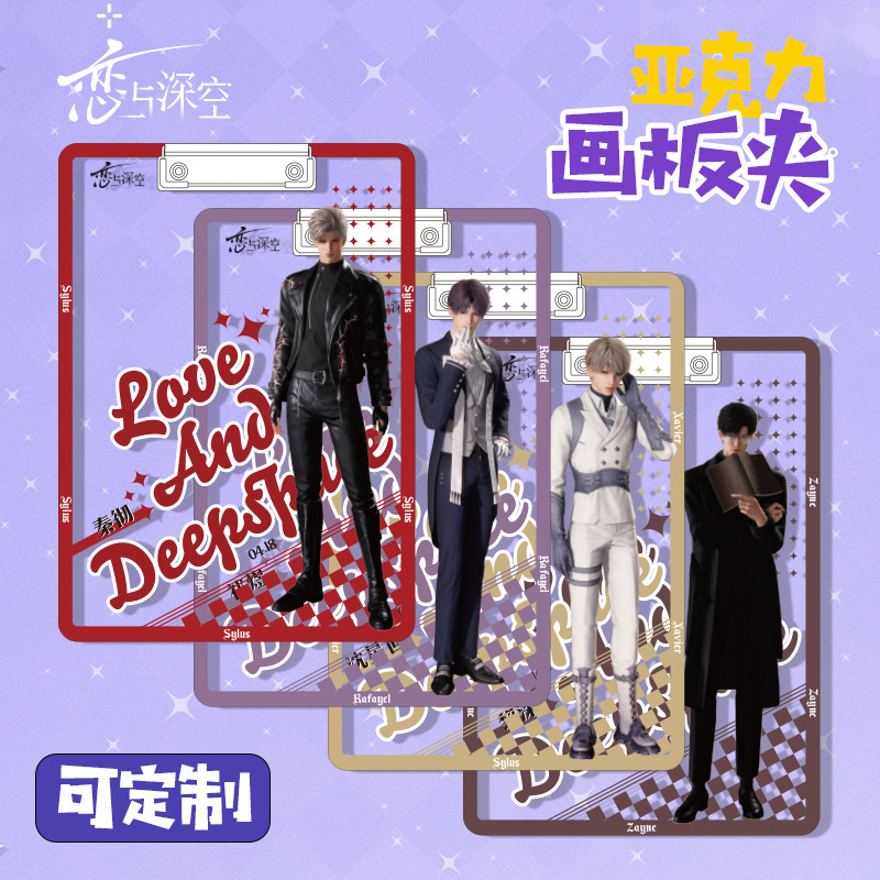 亚克力画板夹效果恋与深空-00.jpg