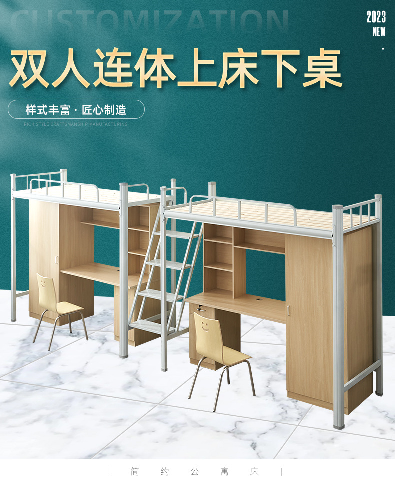 31-连体上床下桌_001