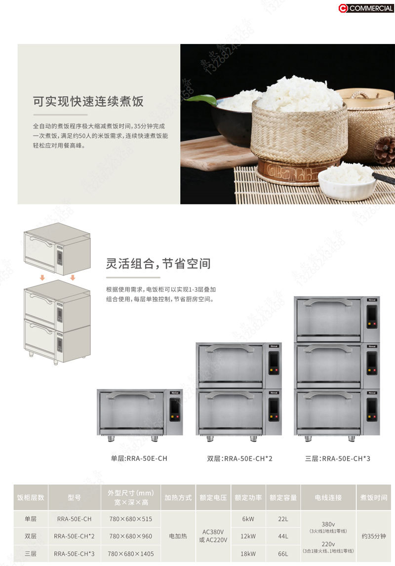 RRA-50E-CH详情2.jpg