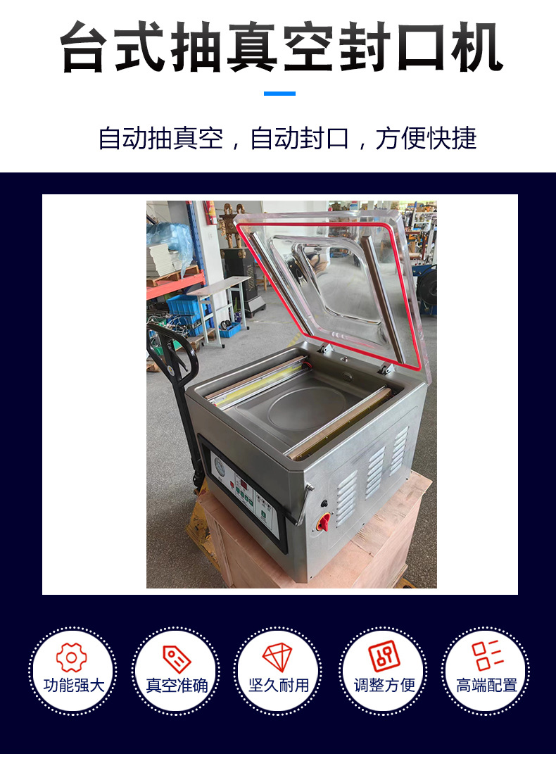 260T单室台式抽真空_02.jpg