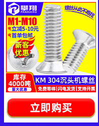 豪生螺丝热卖推荐_06.jpg