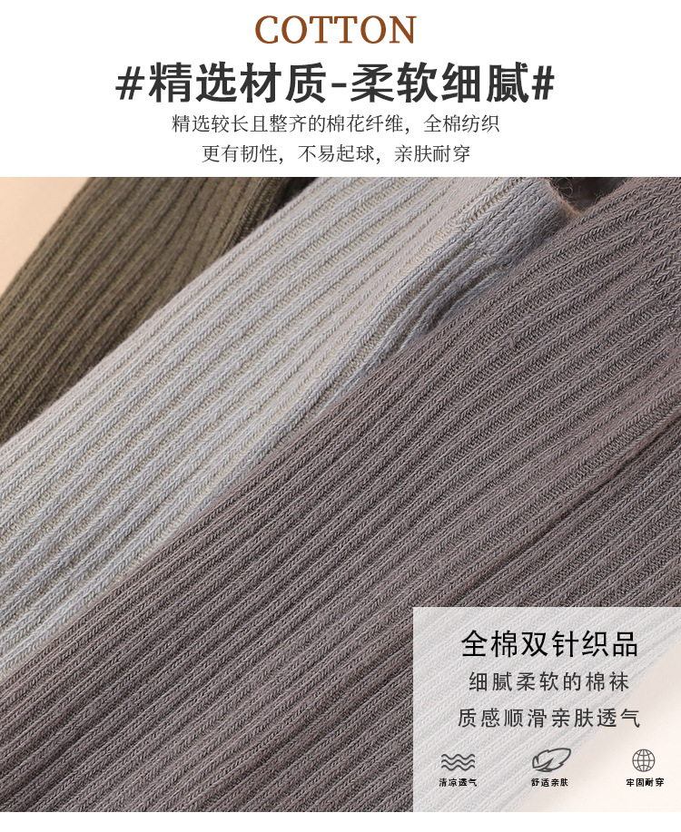 双针男短袜_09_15_04.jpg