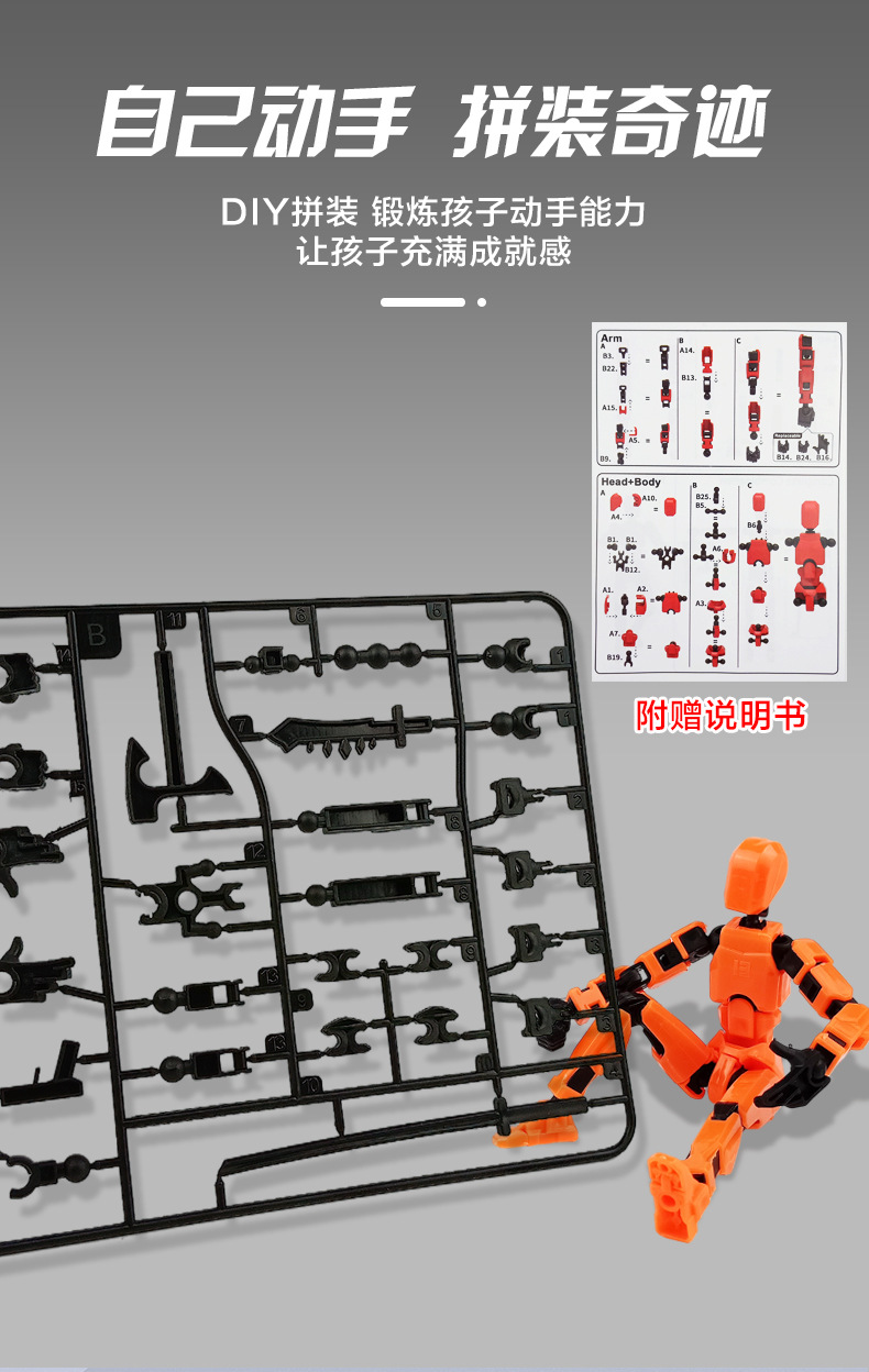 多关节人偶_08.jpg
