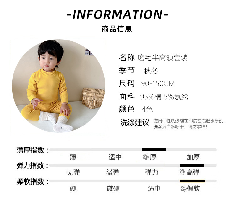 半高领套装商品信息