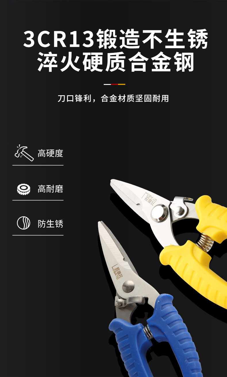 铁皮剪_09.jpg