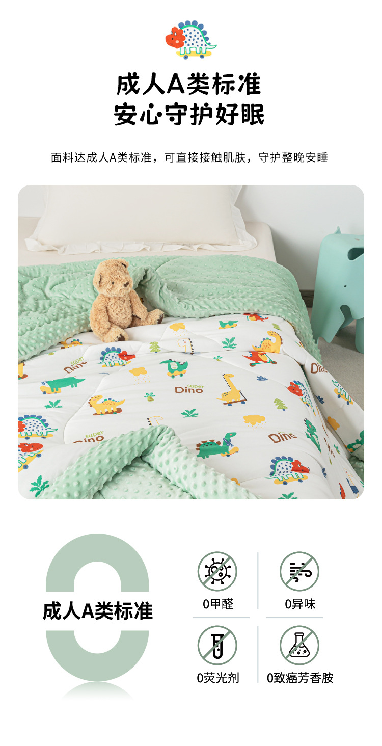 恐龙世界-多功能豆豆被-1_05.jpg