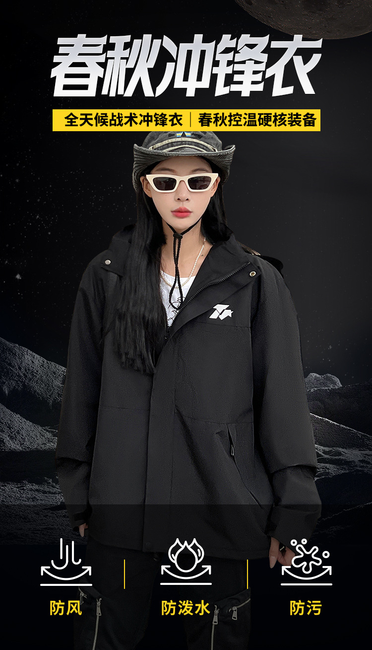 淘宝详情页-22春秋冲锋衣_01.jpg