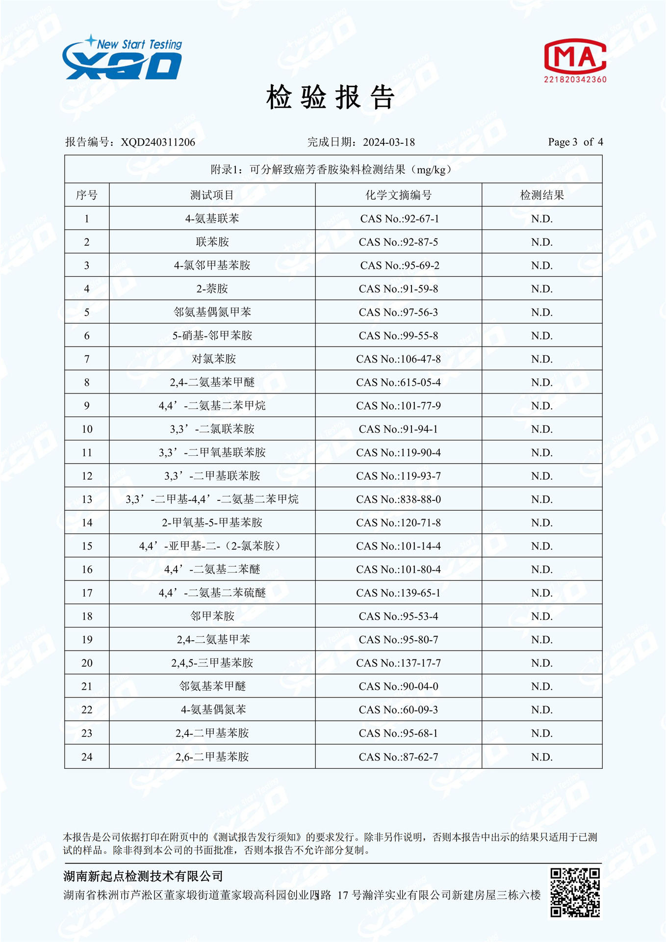 XQD240311206婴儿浴巾_4