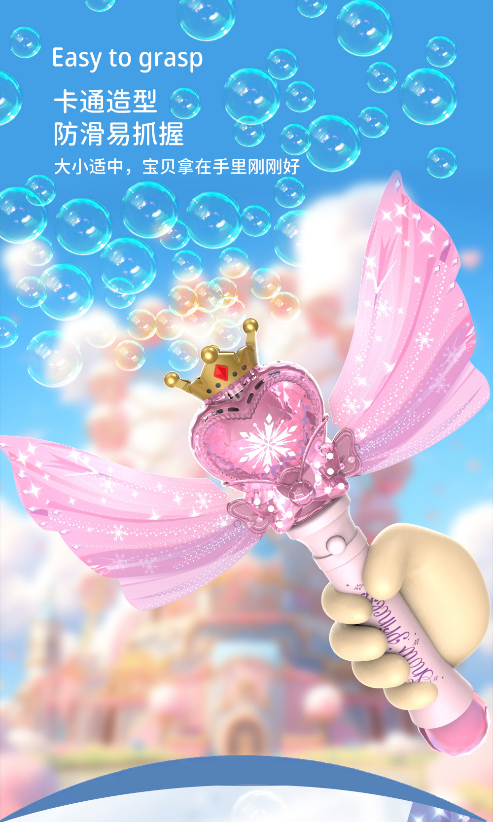 桃心泡泡电商图-5