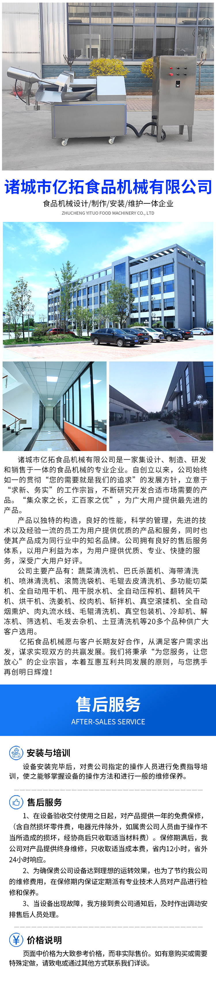斩拌机_04.jpg