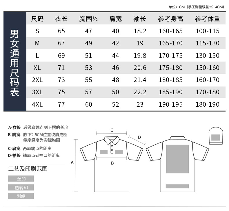 佳尔利衬衣领_09.jpg