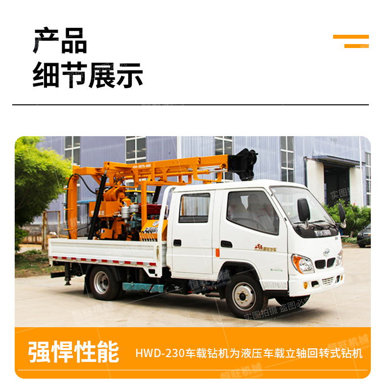 车载液压钻机详情790_05