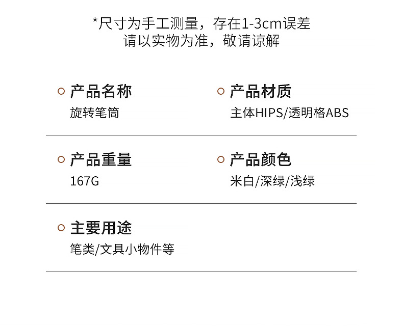 文具收纳旋转笔筒书桌收纳文具收纳盒塑料桌面收纳小杂