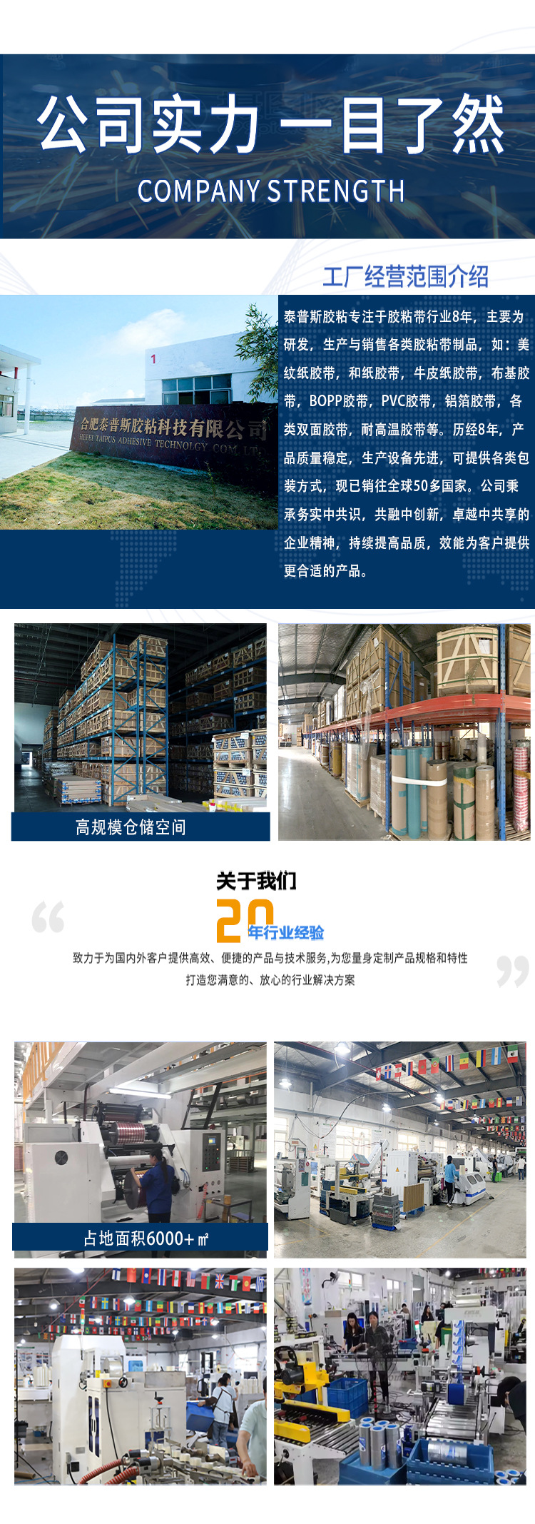 9.3封箱胶带详情_07.jpg