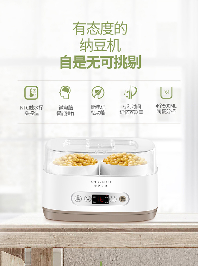 S12纳豆机描述790_08.jpg