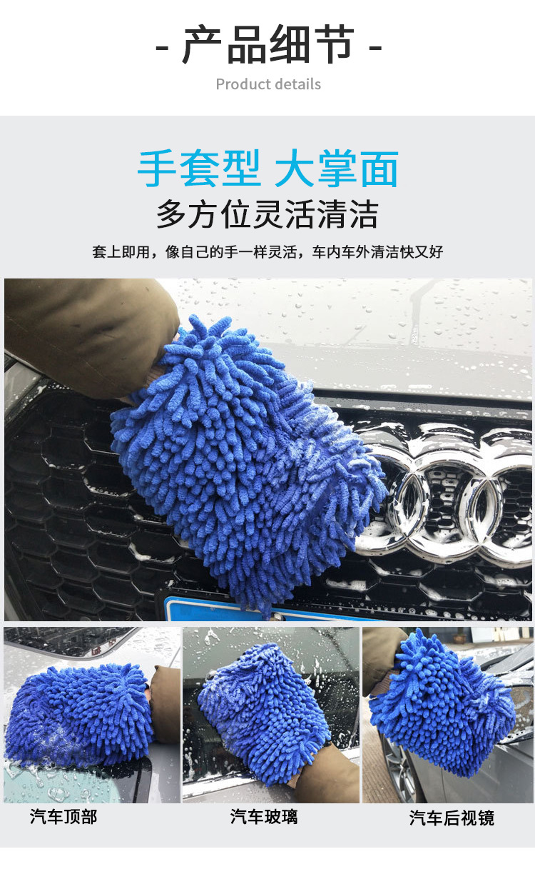 擦车手套_05.jpg